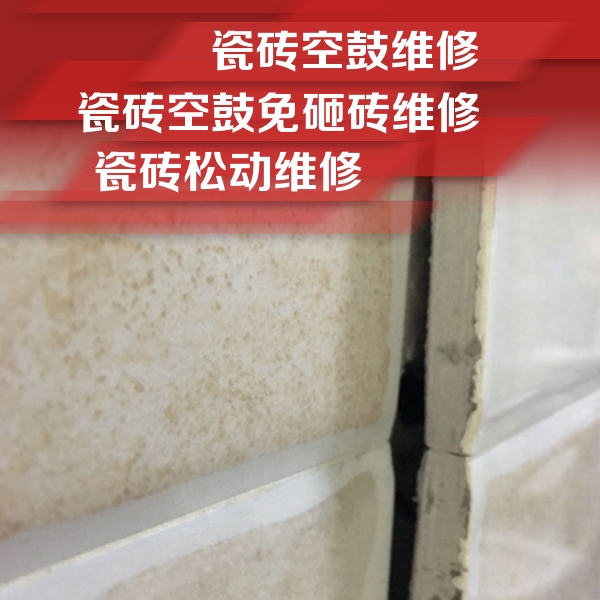 禹会瓷砖空鼓维修公司分享瓷砖胶薄贴法的具体操作步骤
